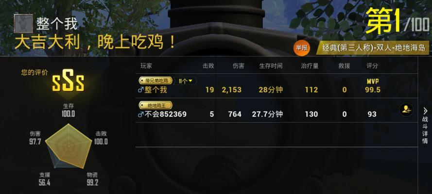 绝地求生周某人目前的状况如何？周某人的最新动态是什么？