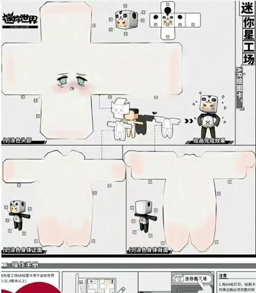 迷你世界中字牌的制作方法是什么？制作材料如何获取？