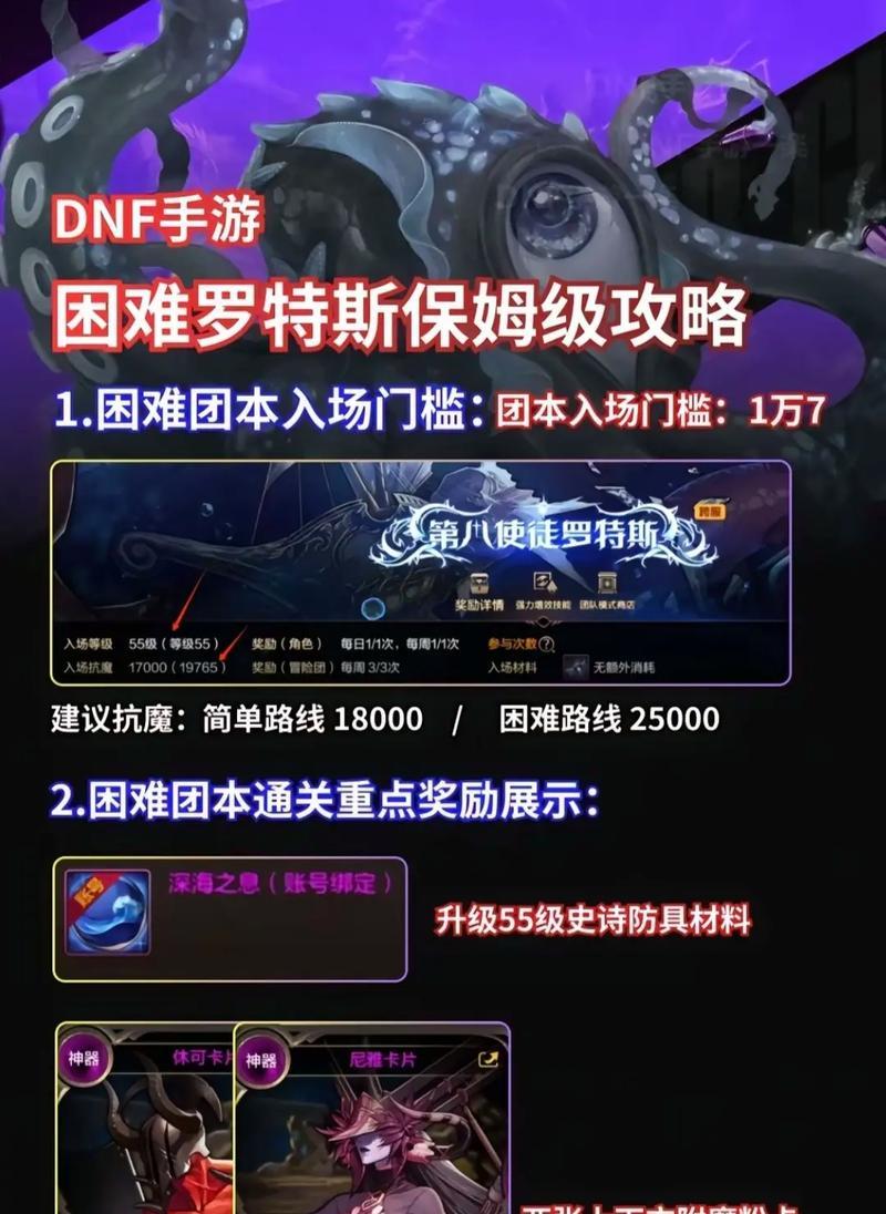 哪些地下城手游难度较高？如何应对这些挑战？