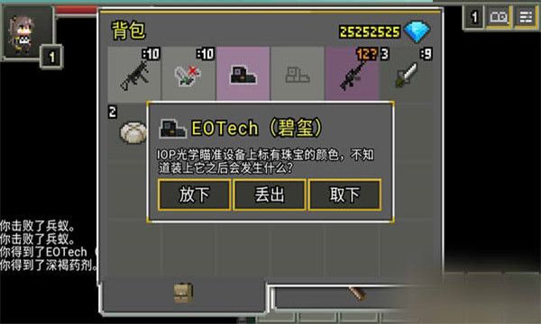 像素地牢少女前线中文版