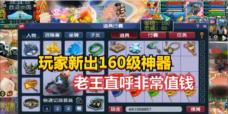 梦幻西游60级武器伤害上限是多少？如何获得？