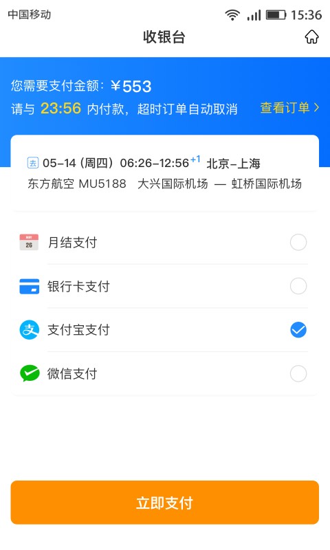 华美逸达差旅
