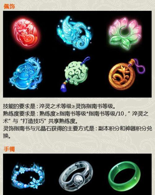 梦幻西游首饰附属性最大值是多少？如何达到这个最大值？