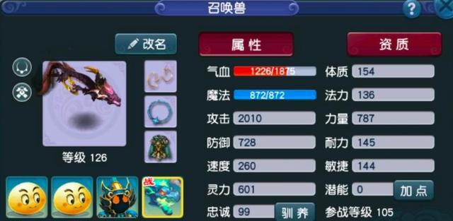 梦幻西游首饰附属性最大值是多少？如何达到这个最大值？