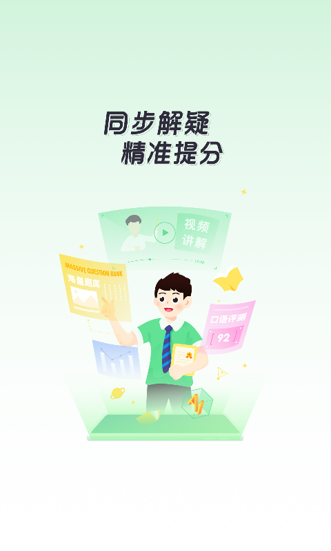 五好智学