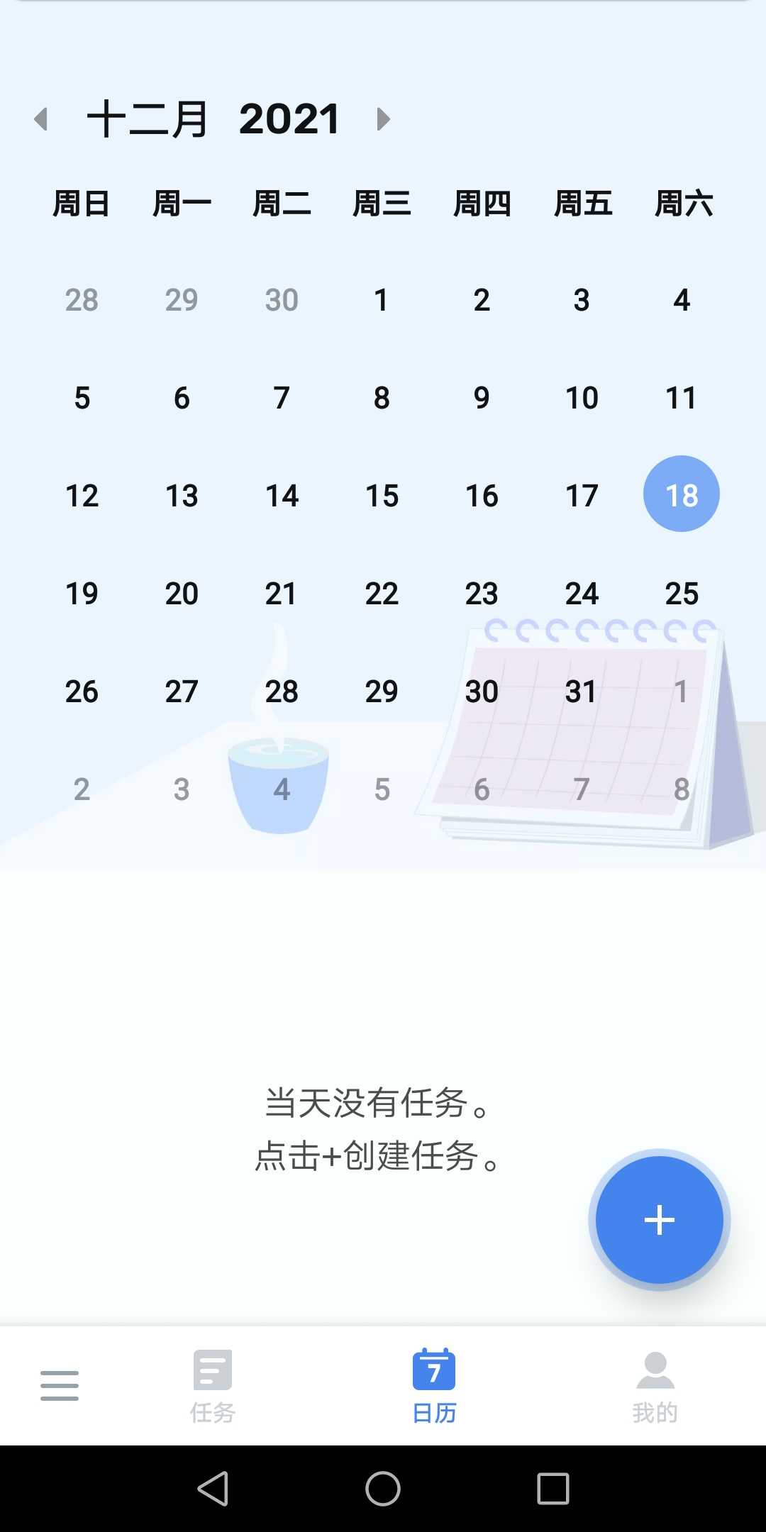 极简清单待办提醒
