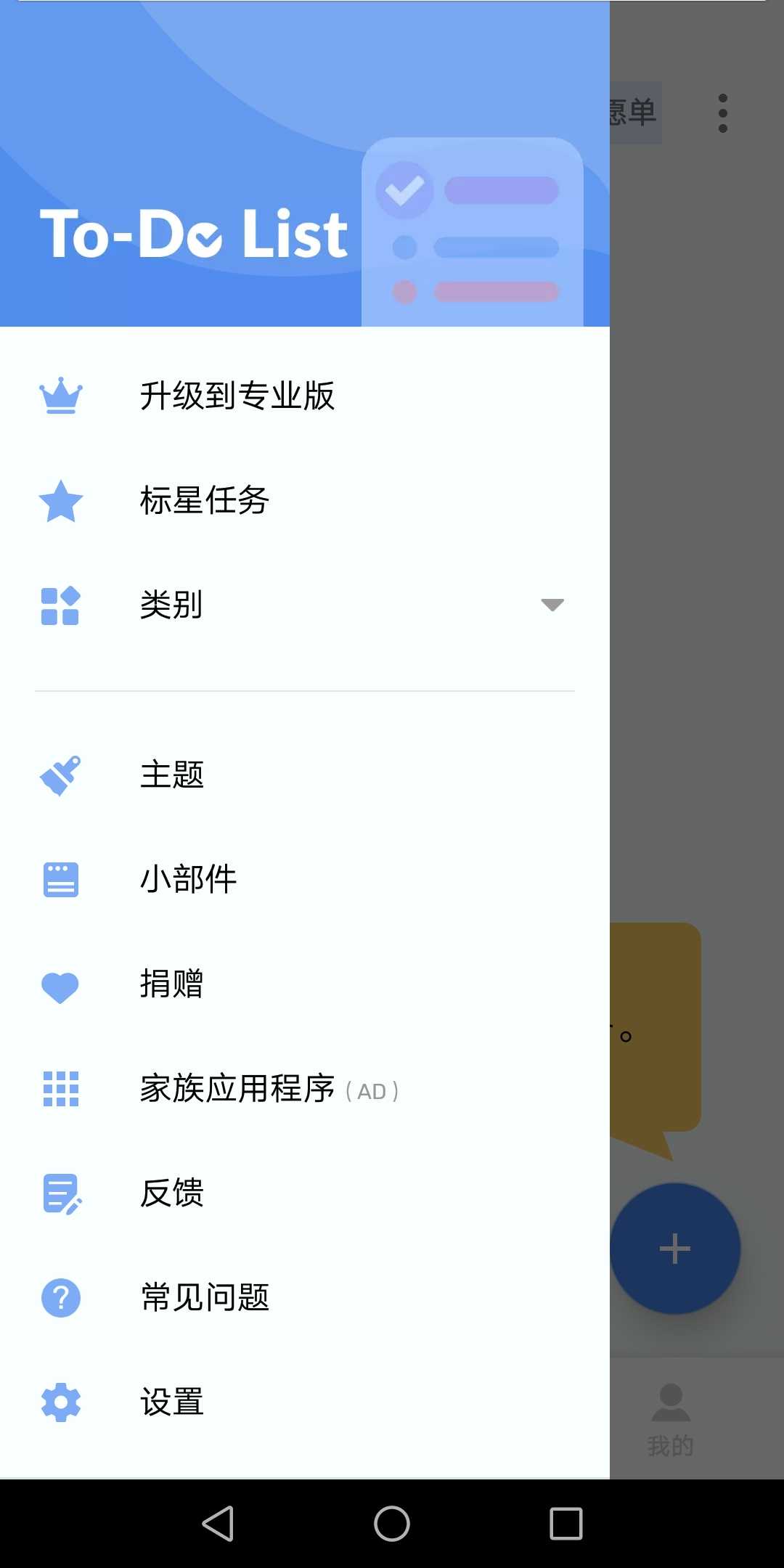 极简清单待办提醒