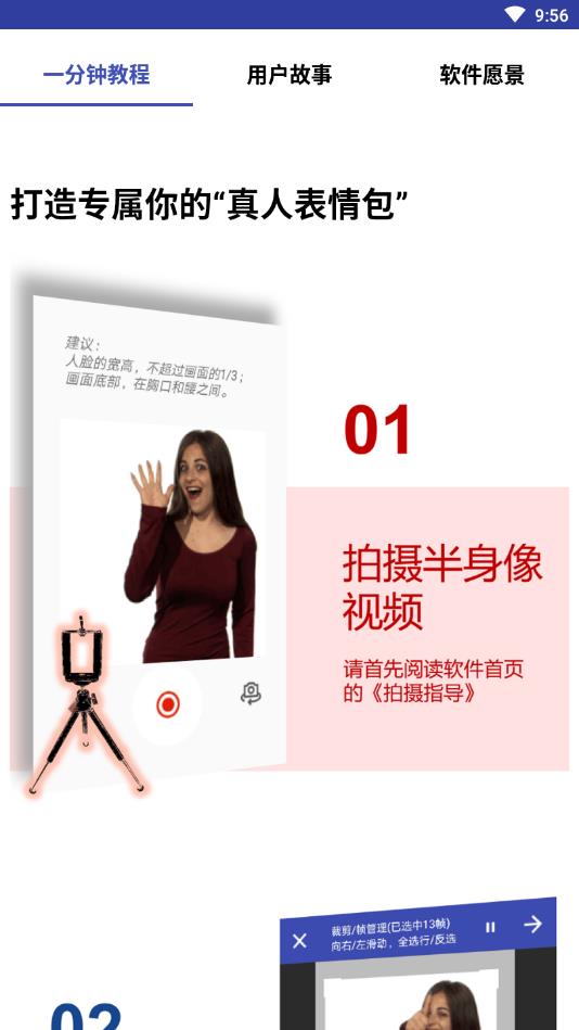 IP表情包
