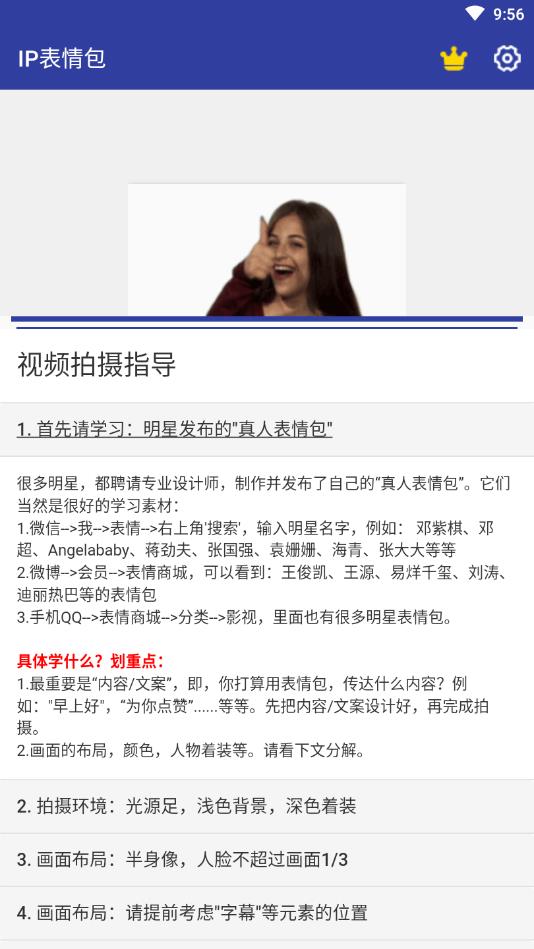IP表情包