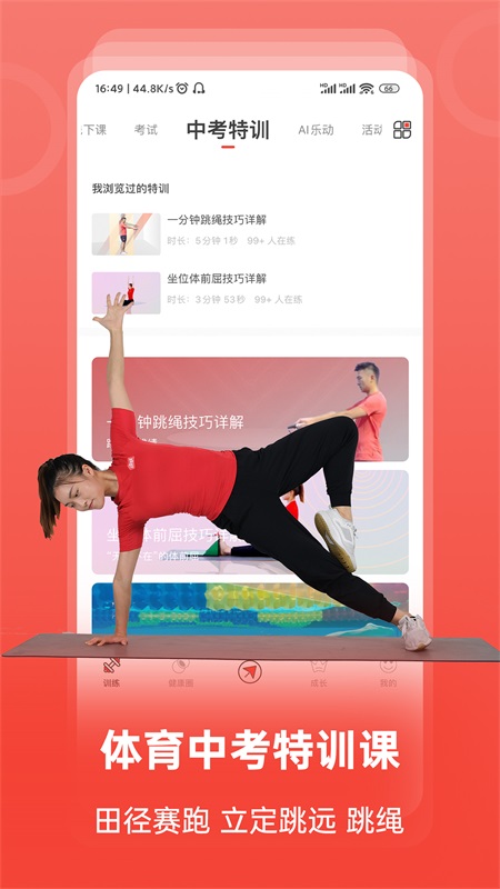 动联青少儿