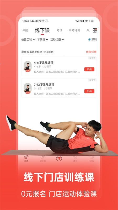 动联青少儿
