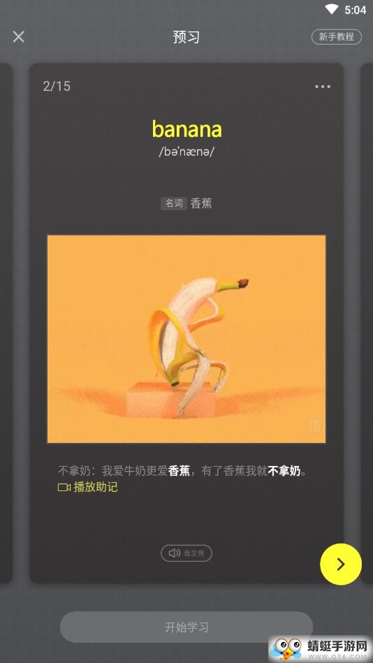 英语概念口语单词