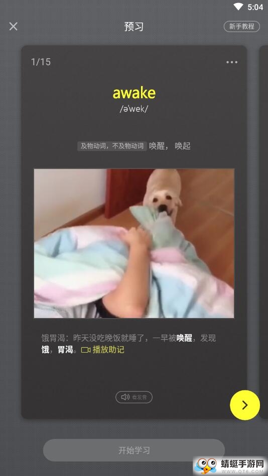 英语概念口语单词