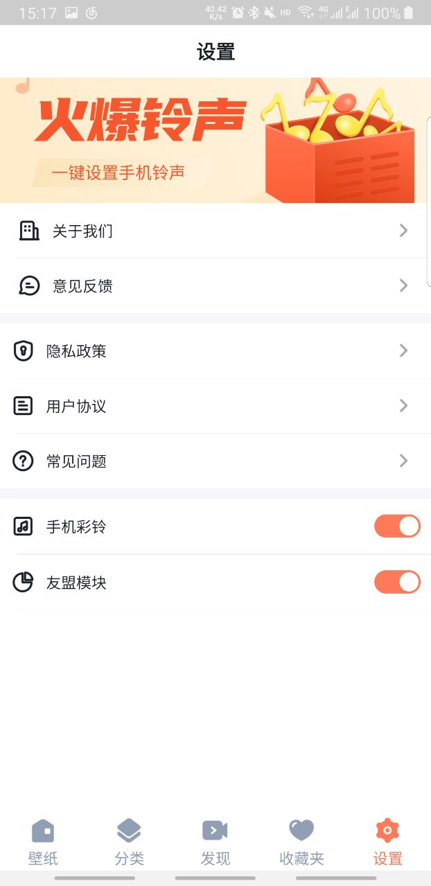 锁屏壁纸秀
