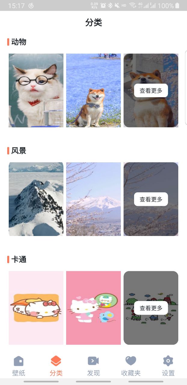 锁屏壁纸秀
