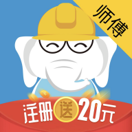 鲁班象师傅安卓版最新版