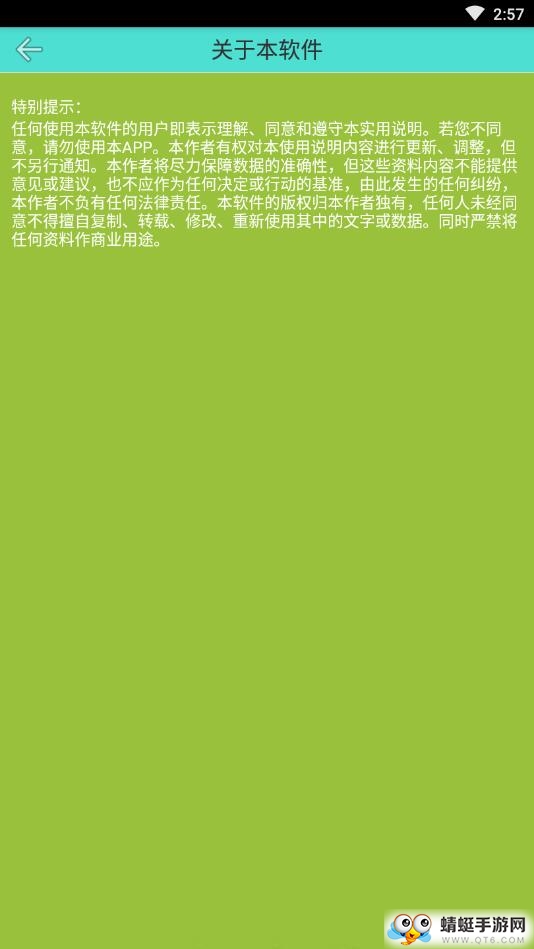 深圳地铁查询