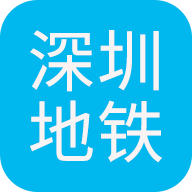 深圳地铁查询2025版