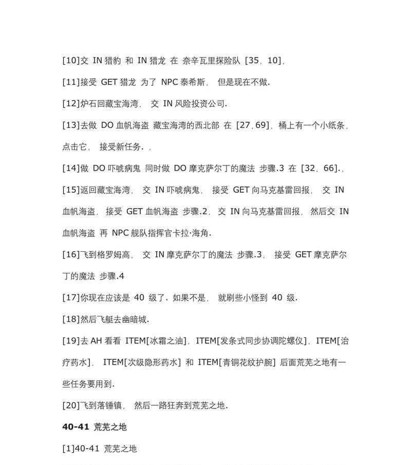魔兽世界怀旧服黑上任务完成指南是什么？