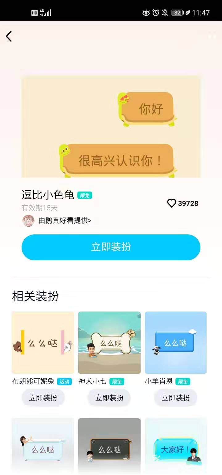 QQ气泡酷（绝版聊天气泡）手机版