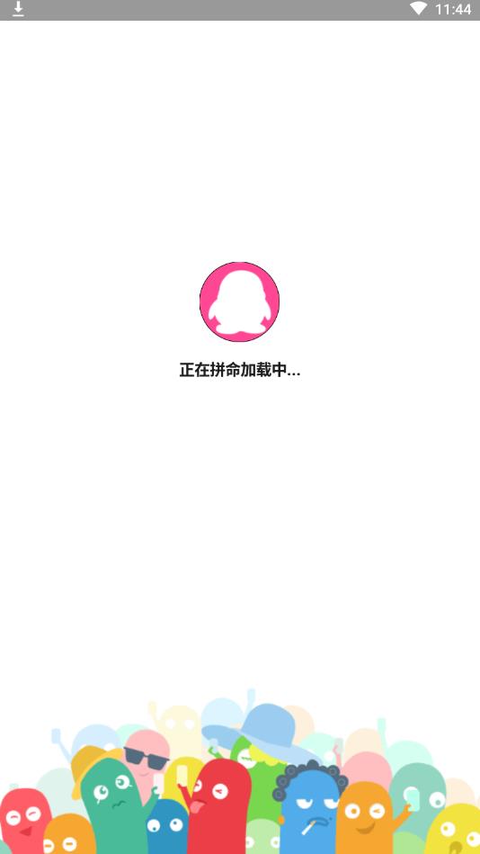 QQ气泡酷