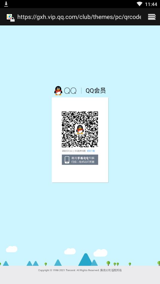 QQ气泡酷
