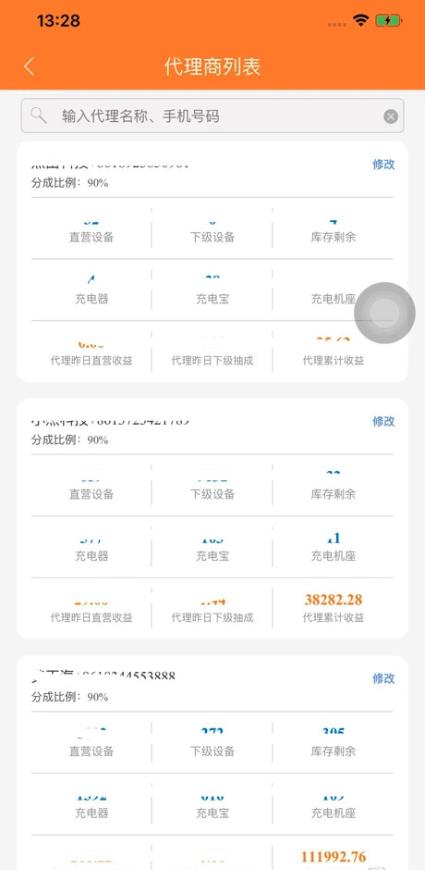尚岛快充