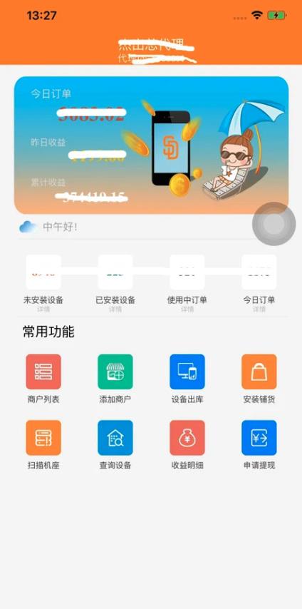 尚岛快充