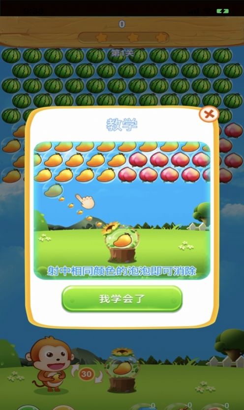 水果泡泡龙传奇红包版游戏