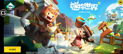 迷你世界旧版本0.44.2