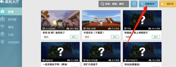 迷你世界旧版本0.44.2