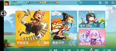 迷你世界旧版本0.44.2