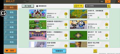 迷你世界旧版本0.44.2