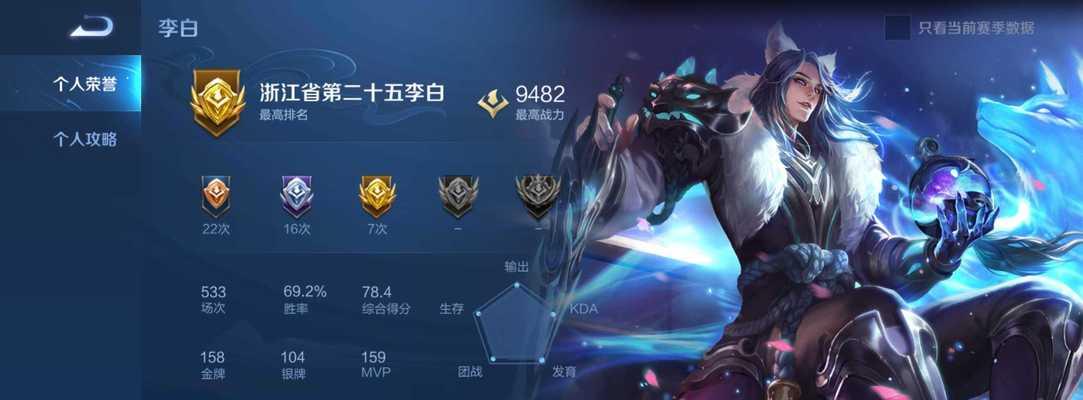 五年前王者荣耀李白角色的价格是多少？
