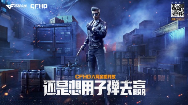 CFHD手机版正式版下载