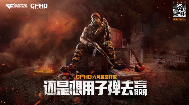 CFHD手机版正式版下载