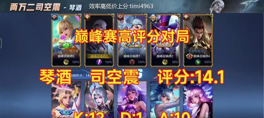 王者荣耀中琴酒使用的是什么武器？琴酒的技能特点是什么？
