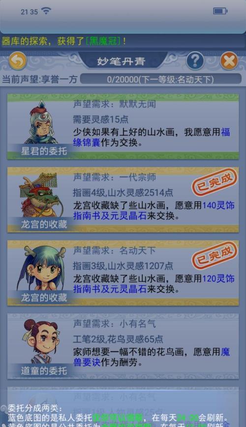 梦幻西游灵感15点的购买价格是多少？