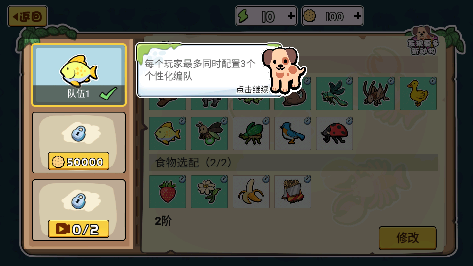 动物战争