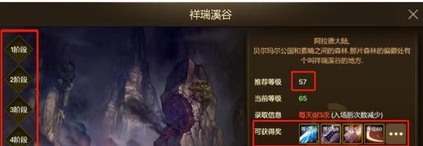 DNF手游六十级深渊掉落哪些物品？如何进入？