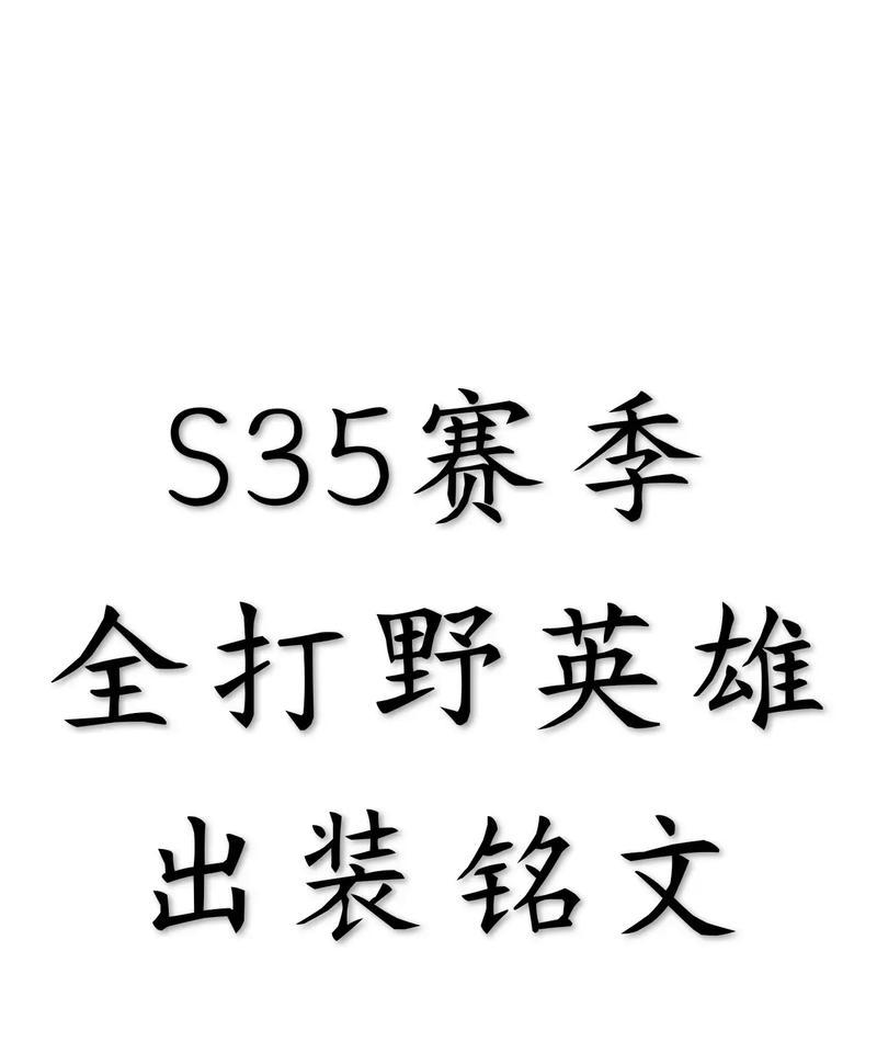 王者荣耀铭文整理技巧有哪些？如何高效管理铭文？