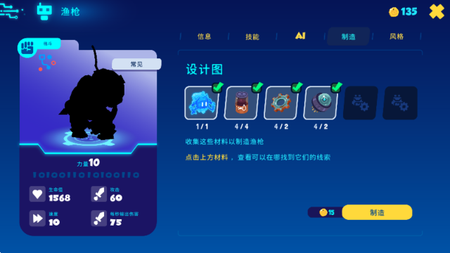 机器人世界冒险无限金币版下载