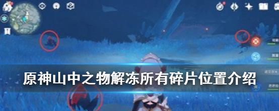 原神中阿布的位置如何找到？