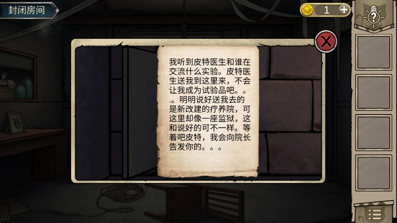 猫与密室