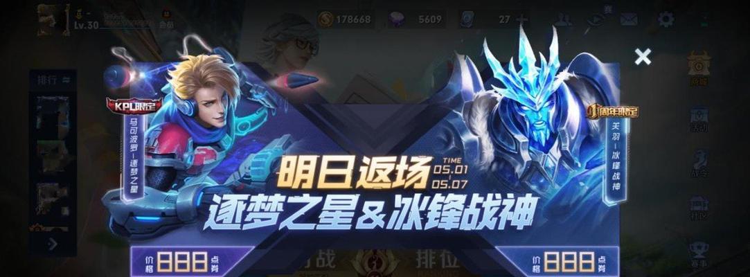 王者荣耀来西奥皮肤售价是多少？购买皮肤的最佳时机是什么时候？