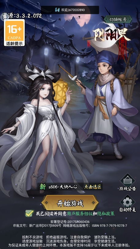 阴阳界
