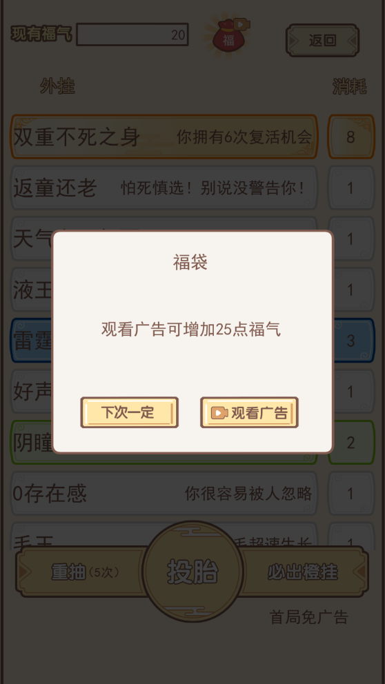 我的开挂人生