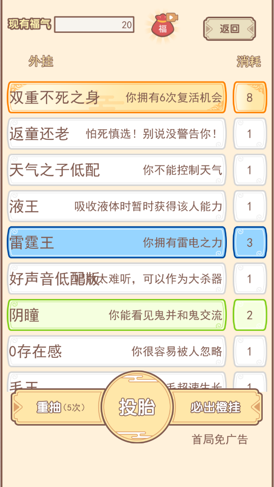 我的开挂人生