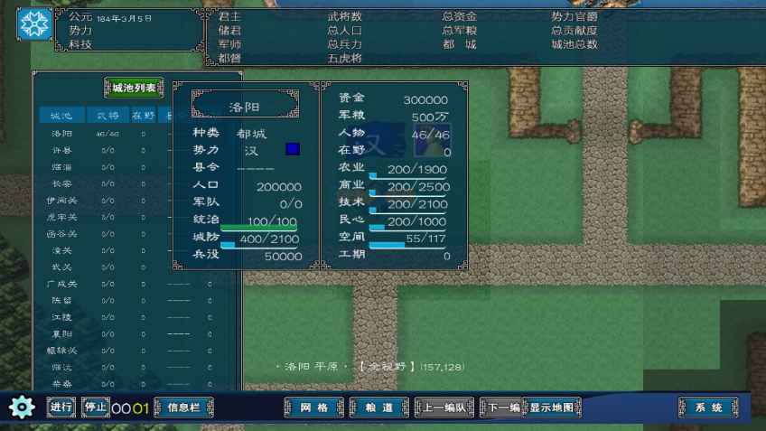 中华三国志