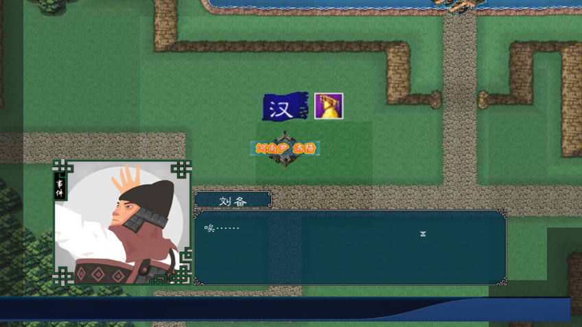 中华三国志